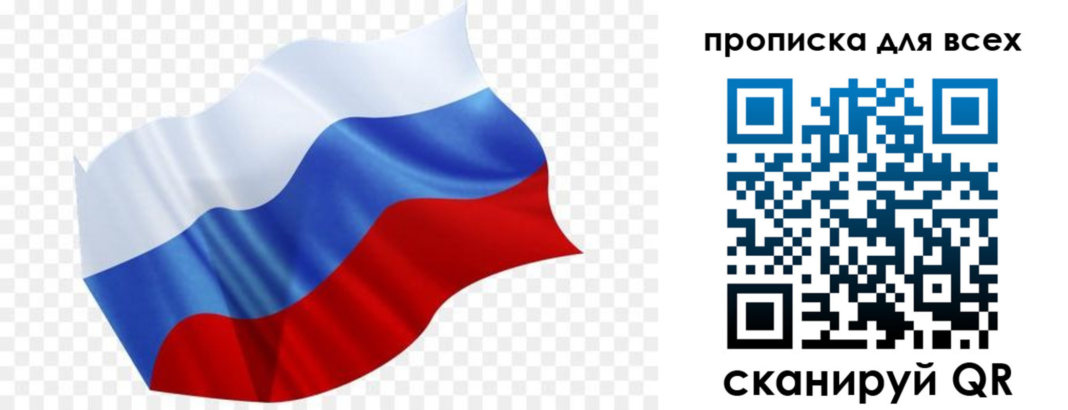 прописка в квартире в Брянске