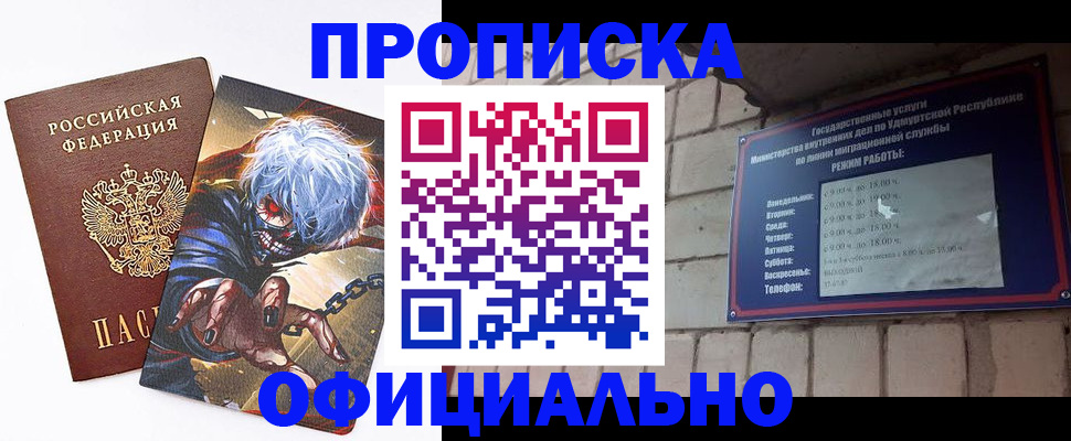 прописка для школы в Брянске