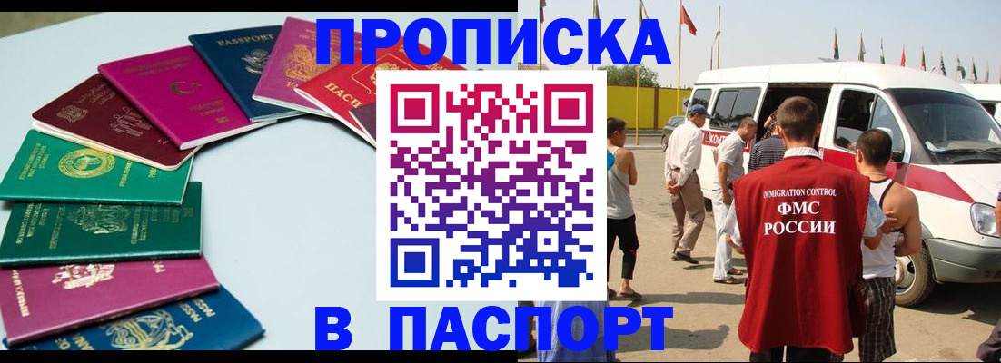 временная регистрация собственник в Брянске