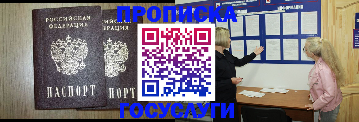 временная регистрация госуслуги в Брянске